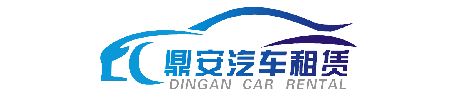 租车公司,汽车租赁,包车,租车网