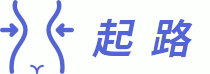 起路