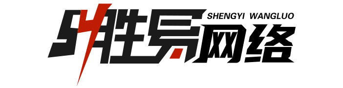 胜易网络专业的棋牌游戏开发商,主要开发棋牌游戏，纸牌游戏开发,手机捕鱼游戏APP开发定制,麻将游戏源码搭建