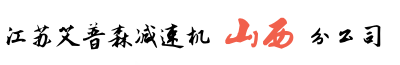 山西减速机公司