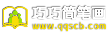 儿童简笔画图片大全