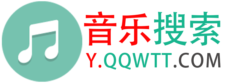 全网vip音乐解析下载