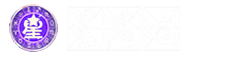 星座姐