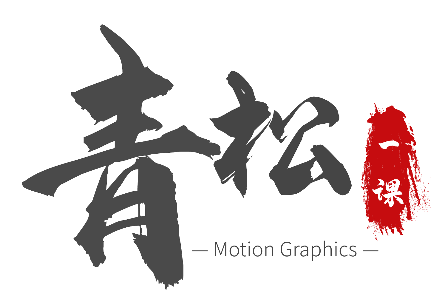 成都视频拍摄