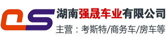 湖南强晟车业有限公司