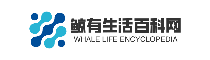 鲸有生活百科网