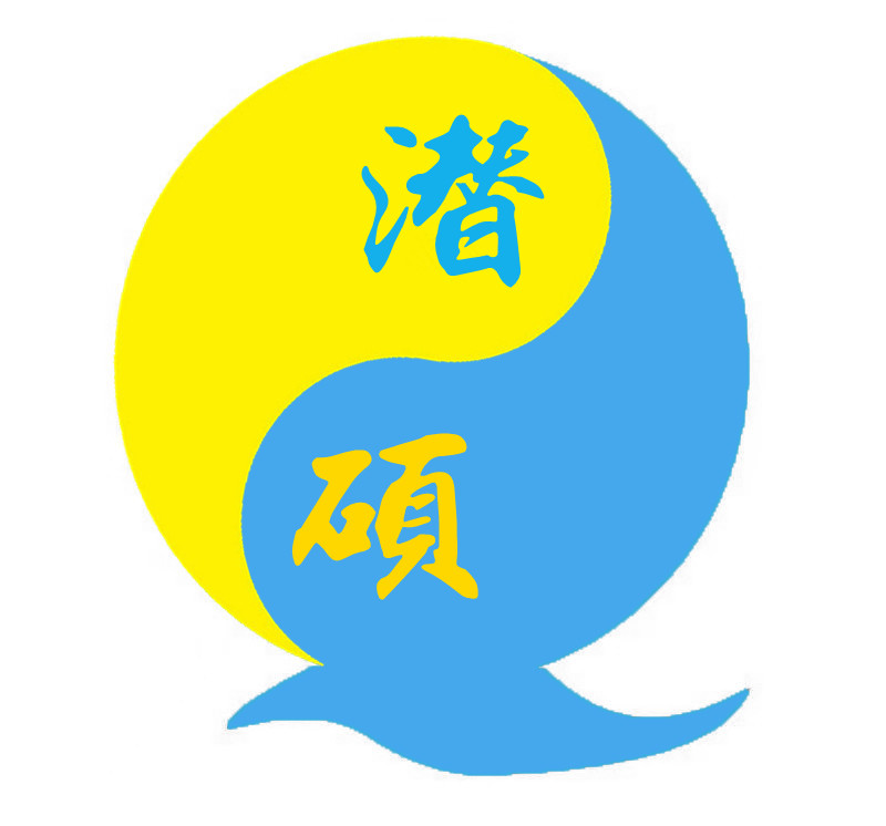 重庆潜硕会计师事务所