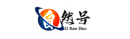 自然号