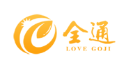 宁夏全通枸杞供应链管理股份有限公司官方网站