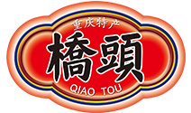 重庆桥头火锅调料有限公司,桥头火锅,火锅,桥头,底料,调料,特产,佐料,麻辣料,调味料,火锅底料,桥头火锅,桥头底料,桥头调料,重庆特产,四川特产,四川火锅,重庆底料,重庆火锅调料,重庆火锅底料,鱼调料,做菜调料,炒菜方法,如何做菜,美味,香锅,小面,最好吃调料,方便调料,面佐料,麻辣烫,鸡调料,干锅料