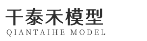 成都千泰禾模型设计服务有限公司