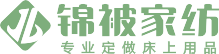成都锦被家纺