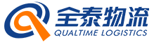 全泰物流