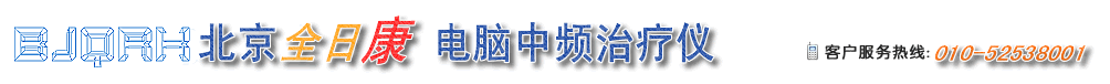 全日康