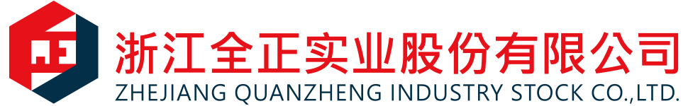 浙江全正实业股份有限公司铝蜂窝板