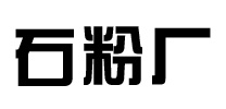 找鹅卵石哪家好