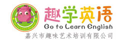 趣学英语