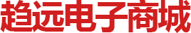 石家庄趋远电子科技有限公司