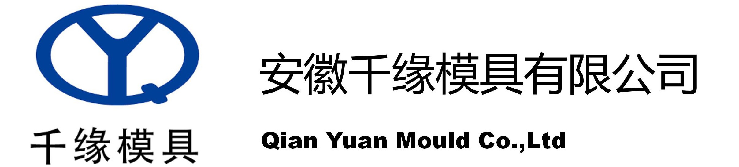 上海千缘汽车车身模具有限公司