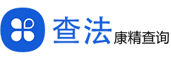 康精查询