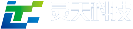 广东灵天智能科技有限公司rfid仓储管理系统,无人值守仓库,WMS智能仓储管理系统,RFID固定资产管理系统