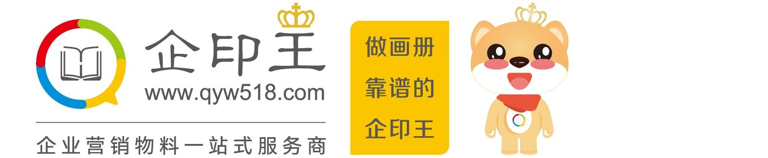 苏州企业画册,苏州画册,苏州企业画册设计,江苏企印王信息科技服务有限公司