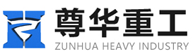 山东尊华重工有限公司，水泥制管机，悬辊式水泥制管机,离心式水泥制管机,立式水泥制管机,水泥制管模具,水泥电杆设备,起重机设备