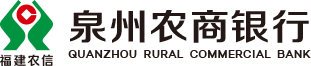 泉州农商银行