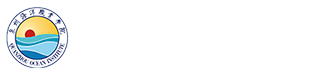 泉州海洋学院