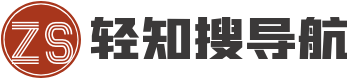 轻知搜导航