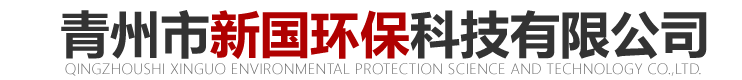 青州破碎设备、洗沙设备及制沙设备供应公司