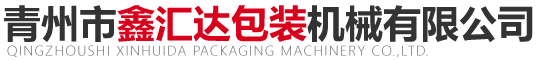 青州灌装机、贴标机及封口机供应公司