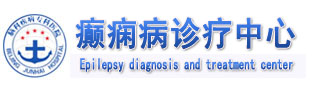 西安癫痫病医院