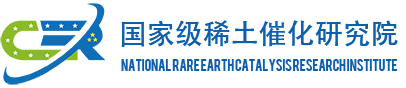 国家级稀土催化研究院