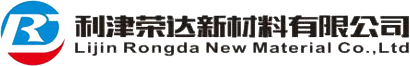 利津荣达新材料有限公司