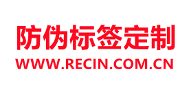 防伪标签