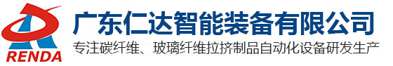 玻璃钢型材拉挤设备