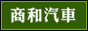 佛山南海租车,三水租车,高明租车