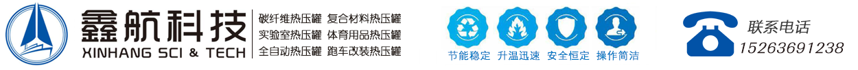欢迎访问山东鑫晖泽航复合材料科技有限公司
