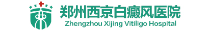 郑州西京医院收费标准多少