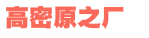 日产配件查询