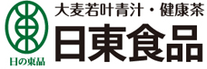 大麦若叶