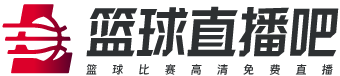 NBA直播