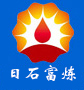 山东日石富炼能源有限公司