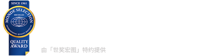 世奖宏图