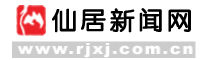 仙居新闻网