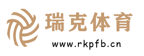 瑞克体育