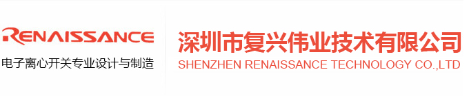 电子离心开关