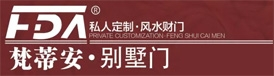 梵蒂安门业,梵蒂安铸铝门,梵蒂安非标门,高端艺墅卡门,高端别墅大门