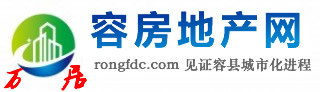容县房产